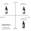 画像3: KERAFFECT ケラフェクト モイスト トリートメント (3)