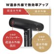 画像2: KINUJO Pro Hair Dryer（キヌージョ プロ ヘアドライヤー） (2)