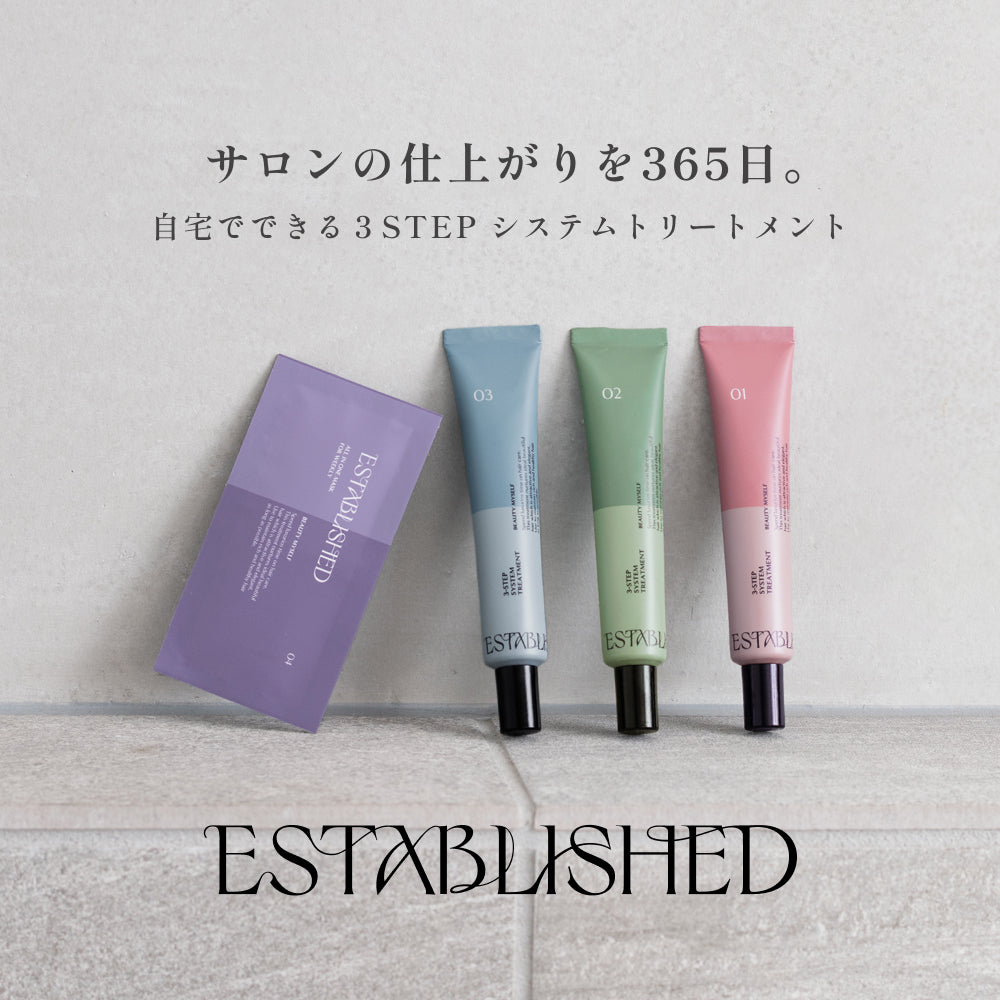 ESTABLISHED システムトリートメント取扱開始！